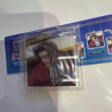 역전재판 움직이는! 데미지 모션 키링 미츠루기 레이지