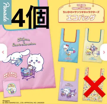 [ 새상품 미개봉 ] 세미 컴플리트 치이카와 x 산리오 캐릭터즈 에코백