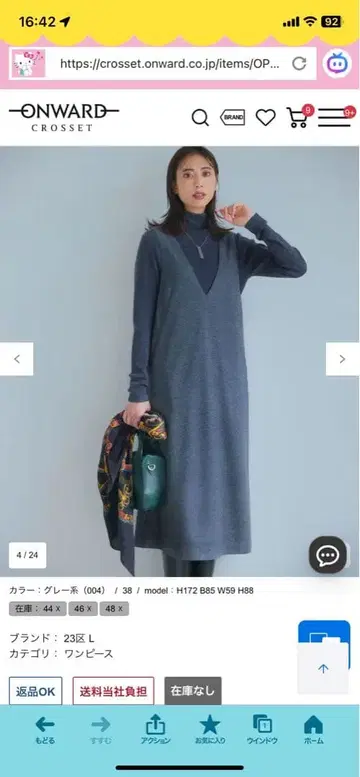 그레이 V넥 오버롤 스커트 23구 새상품 사이즈 46