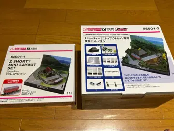 Z 쇼티 미니 레이아웃 세트 SS001-1 & SS001-2