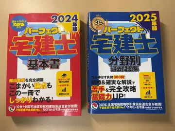 퍼펙트 공인중개사 기본서 문제집 세트