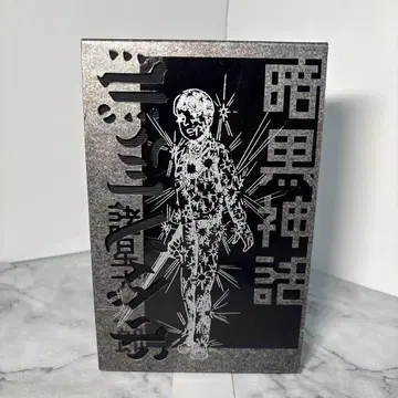 [초판] 암흑신화 완전판 (애장판 코믹스) 모로호시 다이지로