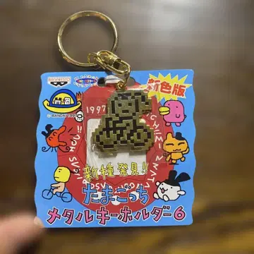 다마고치 메탈 키링 차리치