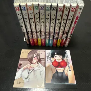 바츠하레 1~10권 큰 근육질 작은 통통 1권 초판 혜택 포함