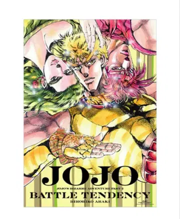 죠죠전 가나자와 Part2 전투의 파도 B2 포스터 jojo