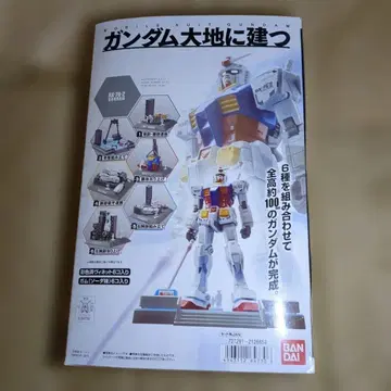 건담 대지에 서다 세트