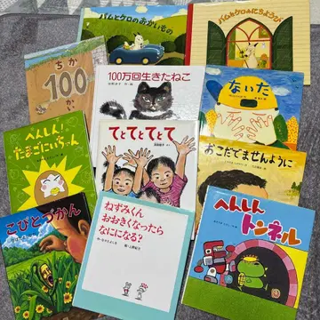 그림책 세트 11권