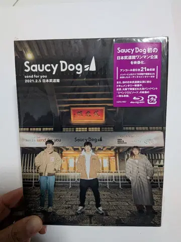 Saucy Dog / send for you Blu-ray
