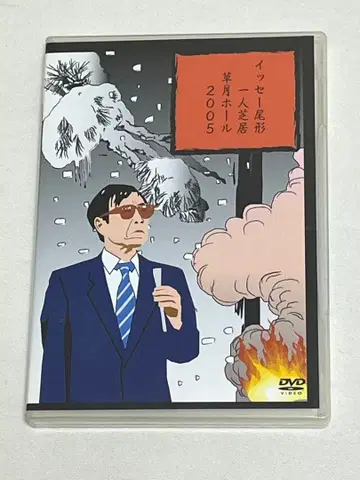 잇세이 오가타 독백 연기 DVD