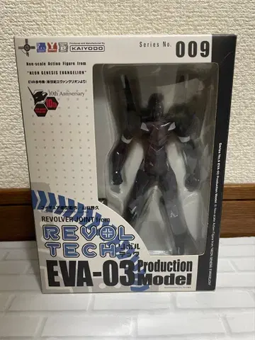 신세기 에반게리온 3호기 리볼텍 EVA-03 009