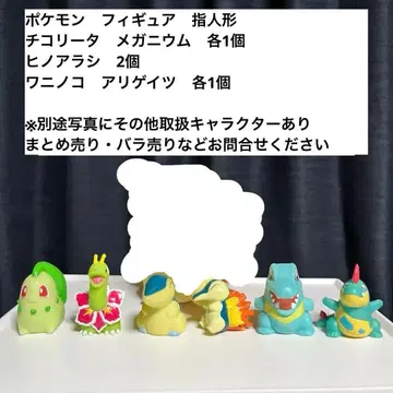 포켓몬 피규어 손가락 인형 제2세대 스타팅 3종