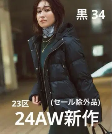 23구 very 게재 다운 자켓 블랙