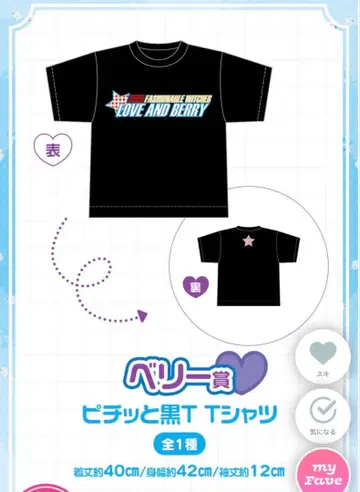 러브베리 복권 피치트 블랙 T 베리상