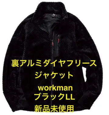 새상품 안감 알루미늄 다이아 플리스 자켓 LL 블랙 workman