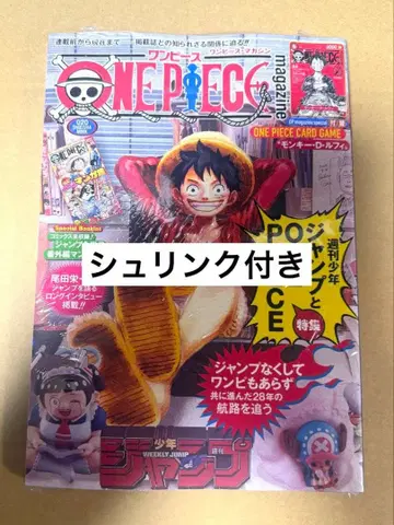 ONE PIECE magazine 원피스 매거진 20호 프로모 포함