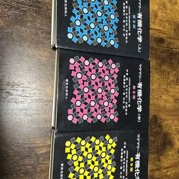 맥머리 유기화학 상 맥머리 유기화학 중 맥머리 유기화학 하