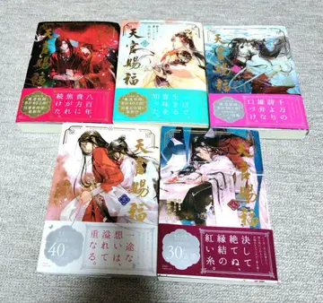 천관사복 1~5권 세트