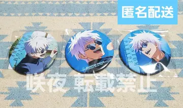 주술회전 팬파레 복권 고죠 사토루 캔뱃지 3개 세트 판매