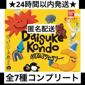 Daisuke Kondo 메지루시 액세서리 가챠가챠 컴플리트