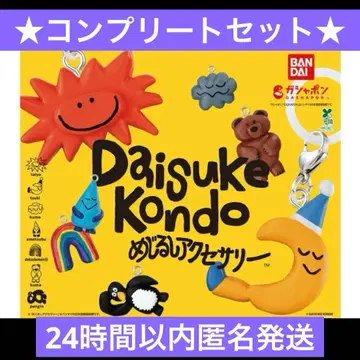 Daisuke Kondo 메지루시 액세서리 가챠가챠 컴플리트