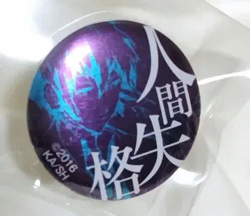 문호 스트레이독스 다자이 오사무 캔뱃지 요사노 아키코 기념관 문스토