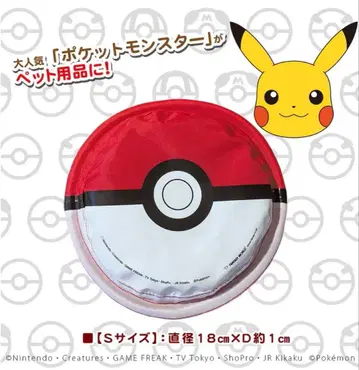 포켓몬 점프 몬스터볼 PK-J-S 강아지용 부드러운 프리스비