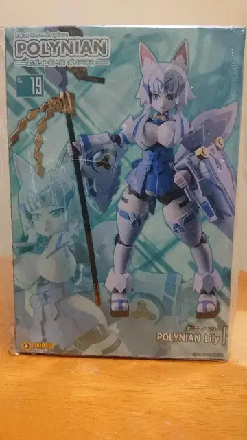 [ 미개봉 ] 폴리니안 릴리 피규어
