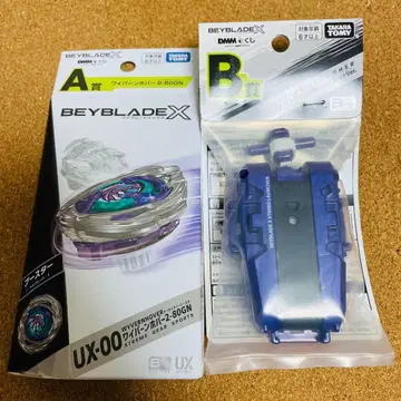 DMM 복권 베이블레이드 A상 B상