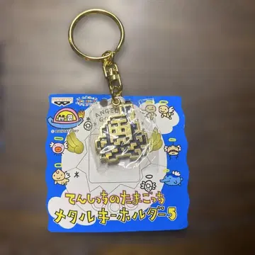 천사의 알 메탈 키링 소리의 천사