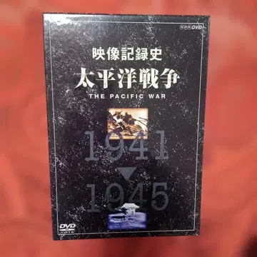 NHK 영상 기록사 태평양 전쟁 전편 후편 세트