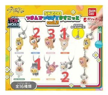 SKZOO 츠만데 츠나게테 마스코트 vol.2