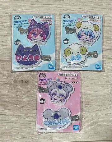 블루 록 큐루포푼 아크릴 앞머리 클립 애니멀 인형옷 3종 세트