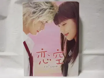 [셀판] 코이조라(koizora) DVD-BOX <5매 세트>