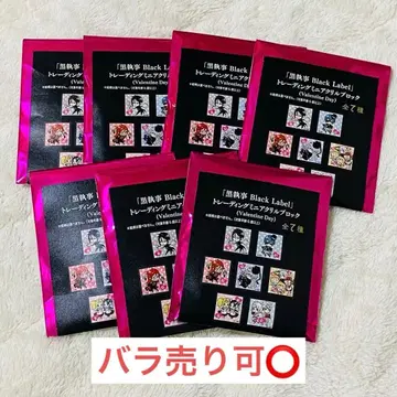 블랙 집사 미니 아크릴 블록 미개봉 7점