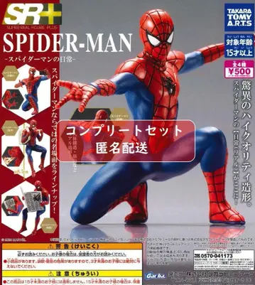 SR+ 스파이더맨 스파이더맨의 일상 전 4종 가챠