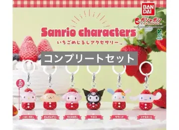 산리오 딸기 메지루시 액세서리 전 6종 컴플리트 세트 3