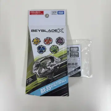베이블레이드 X 블랙쉘 4-60D 랜덤 부스터 Vol.4