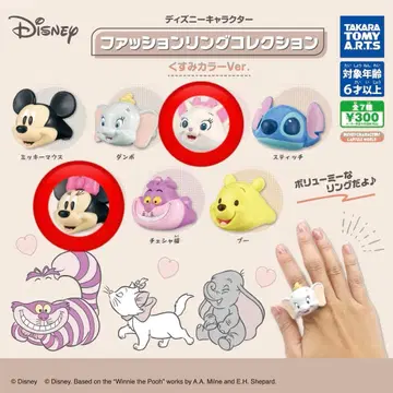 디즈니 패션 반지 컬렉션 더스티 컬러 2종 세트