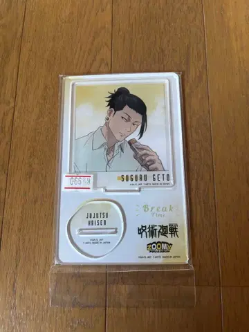 주술회전 게토 스구루 아크릴 스탠드