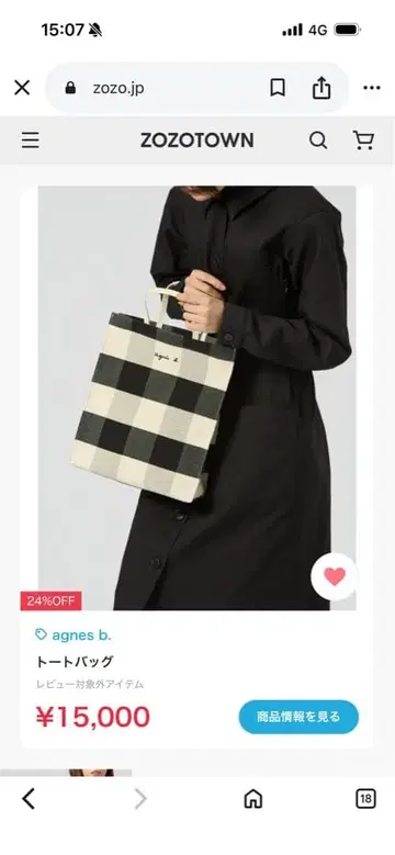 agnes b. 체크 무늬 토트백