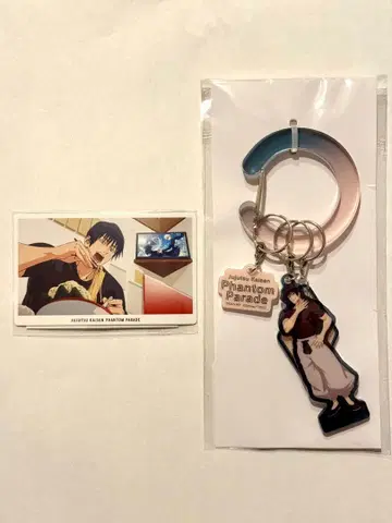 주술회전 팬파레 복권 후시구로 토우지 C상 특전 카드