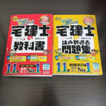 2026년판 모두가 원했던! 공인중개사 교과서 문제집