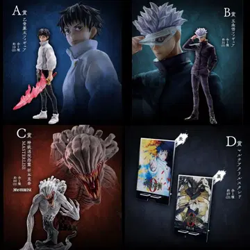 제일복권 극장판 주술회전 0 -1224- ABCD상 세트