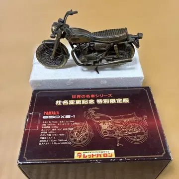 레드바론 세계의 명차 시리즈 YAMAHA 650 XS-1 특별 한정판