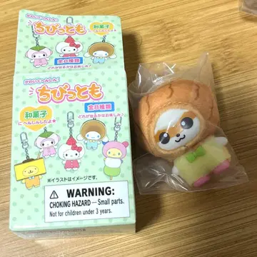 산리오 시크릿 키링 와가시 치비토모 시리즈 코로코로쿠리린