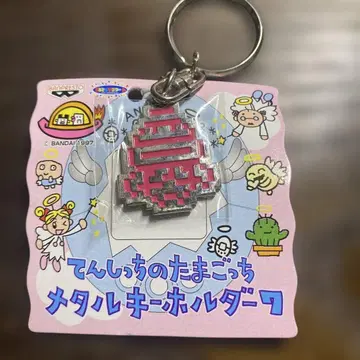 반다이 메탈 키링 타라텐