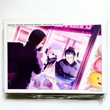 주술회전 팬파레 복권 회옥옥절 라이트 패널 항례의 게임센터