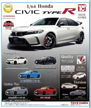 1/64 Honda CIVIC TYPE R 5종 세트 토이즈캐빈