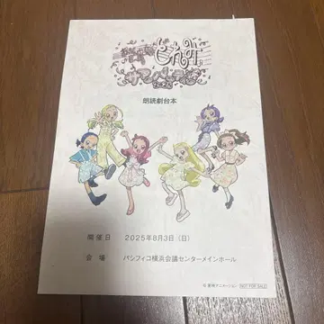 오쟈마녀 도레미 낭독극 대본