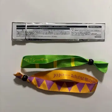 조셉 시저 리본 팔찌